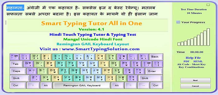 typing-exam-software-hindi-typing-tutor-smart-typing-solution